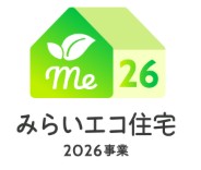 みらいエコ住宅2026事業